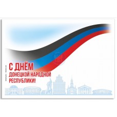 Конверт Первого дня № 194 